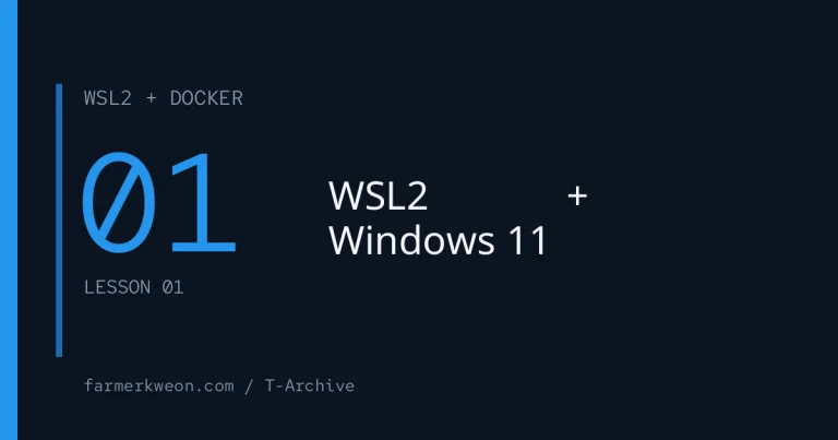 Docker 강좌 01강 — WSL2란 무엇인가 + Windows 11에 설치하기