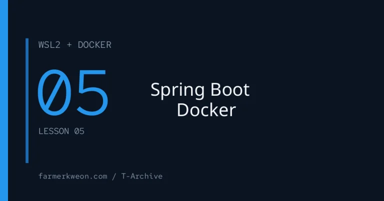 Docker 강좌 05강 — Spring Boot 앱을 Docker 이미지로 빌드하기