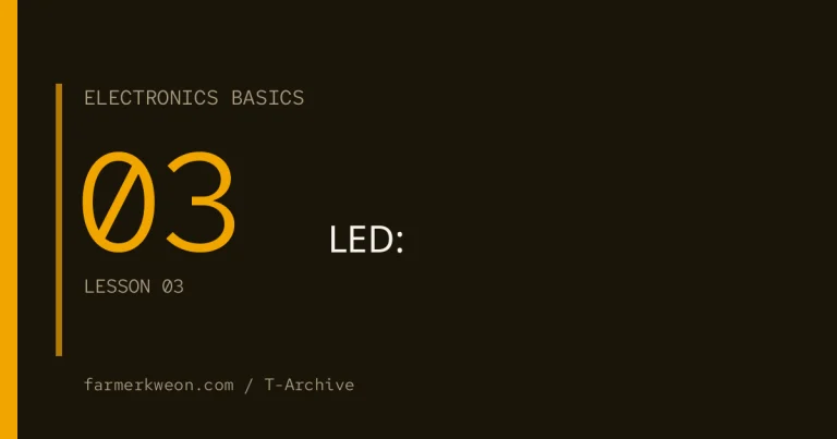 전자·전기 기초 03강 — 기본 부품 ① 저항과 LED: 전류 제한 저항 계산