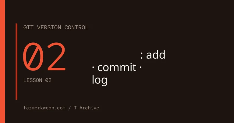 Git 강좌 02강 — 기본 워크플로우: add · commit · log