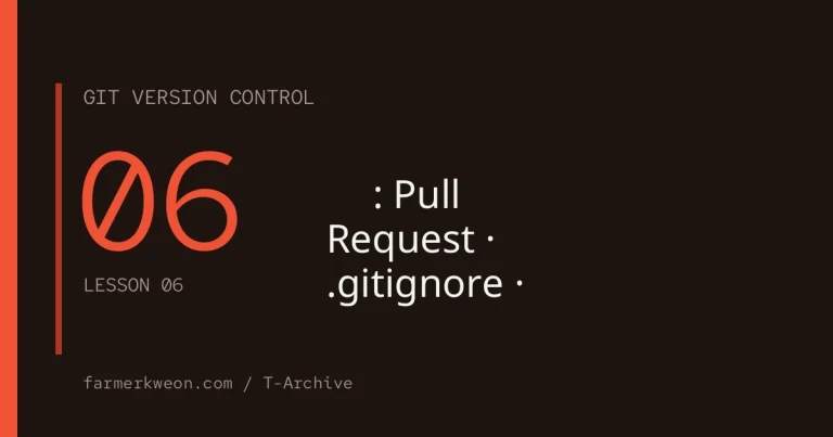 Git 강좌 06강 — 협업: Pull Request · .gitignore · 커밋 컨벤션