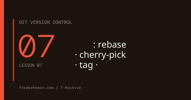 Git 강좌 07강 — 실전 팁: rebase · cherry-pick · tag · 트러블슈팅