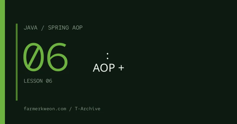 Spring AOP 강좌 06강 — 실전: 커스텀 어노테이션 AOP + 프록시 내부호출 함정