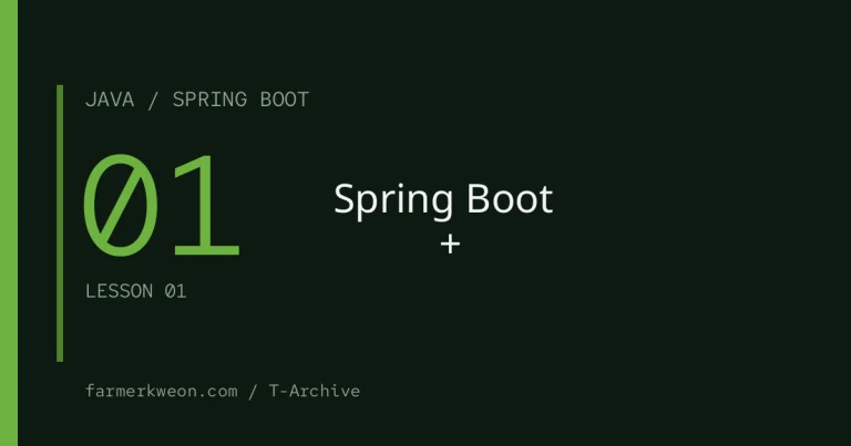 Spring Boot 강좌 01강 — Spring Boot란 무엇인가 + 프로젝트 생성