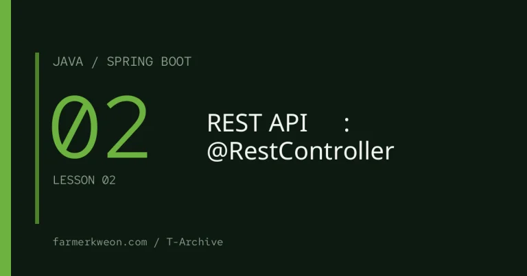 Spring Boot 강좌 02강 — REST API 기초: @RestController와 매핑